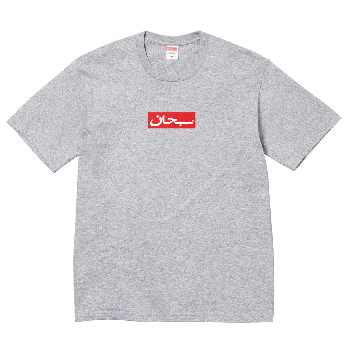 Supreme Arabic Box Logo Tee (HEATHER GREY)