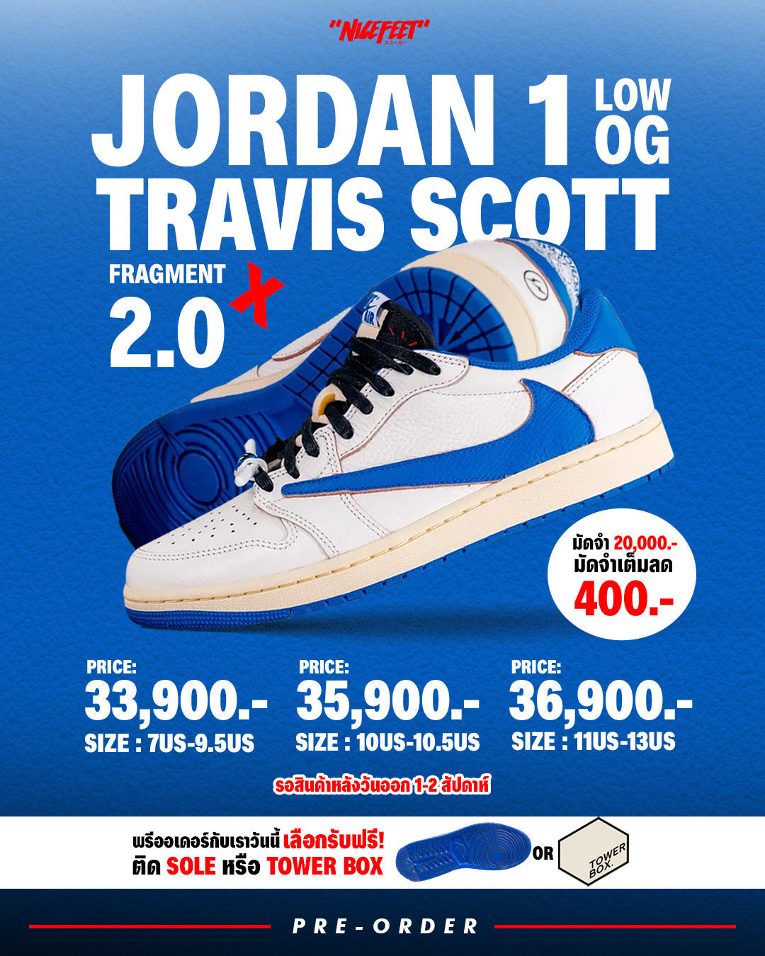 Air Jordan 1 Travis Scott x fragmentdesign 2.0