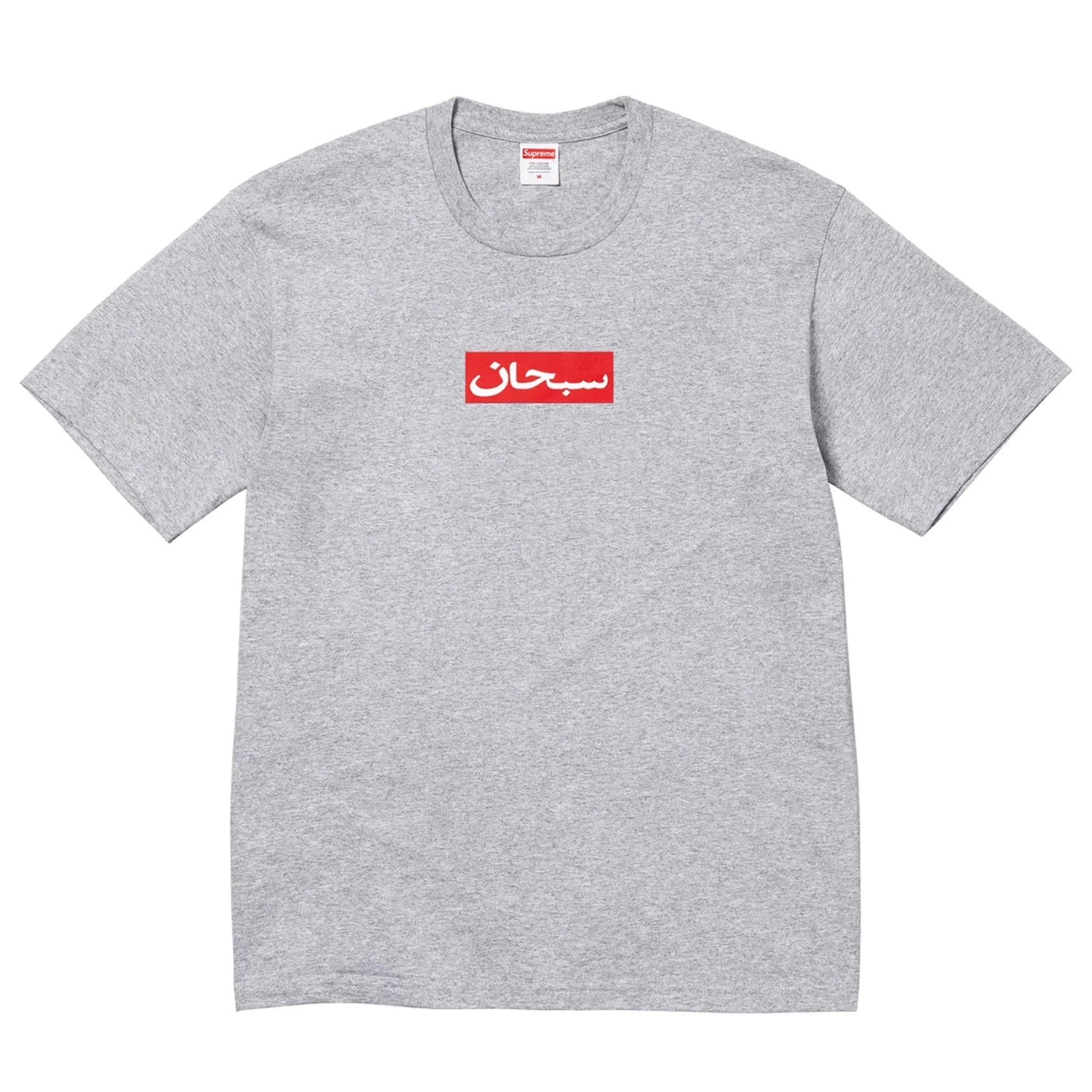 Supreme Arabic Box Logo Tee (HEATHER GREY)