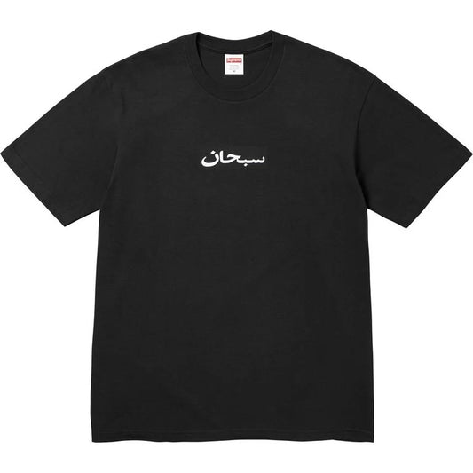 Supreme 阿拉伯字母 Box Logo T恤 (黑色)