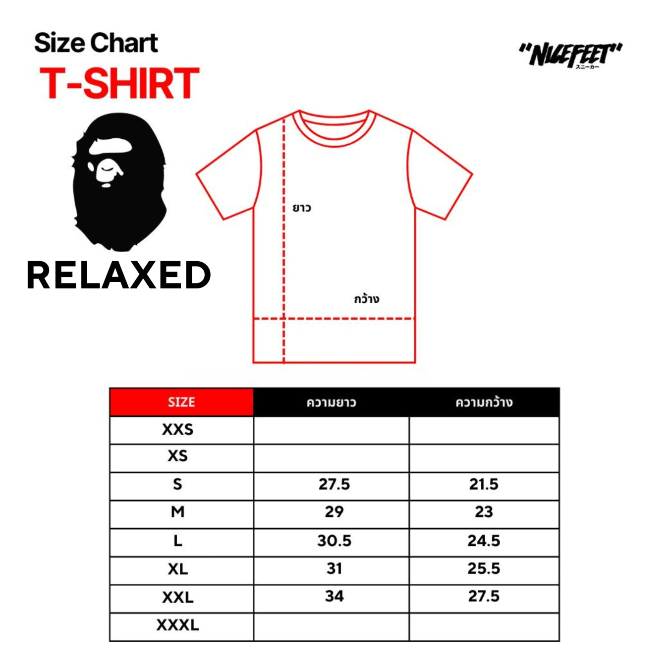 BAPE x aespa College Relaxed Fit Tee (WHITE)